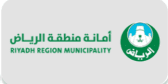 أمانة منطقة الرياض RIYADH REGION MUNICIPALITY
